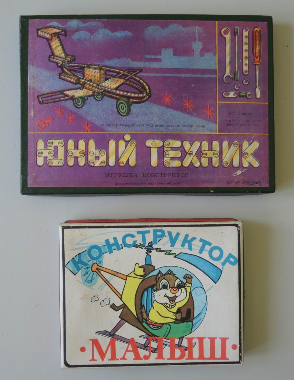 erector set plane